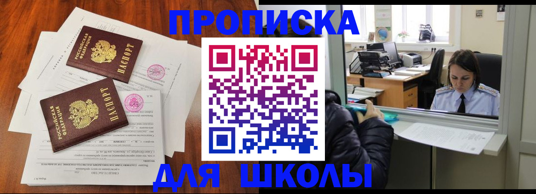 временная регистрация законно в Первоуральске