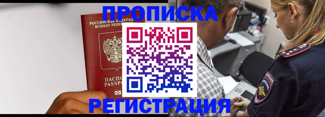 временная регистрация надежно в Первоуральске