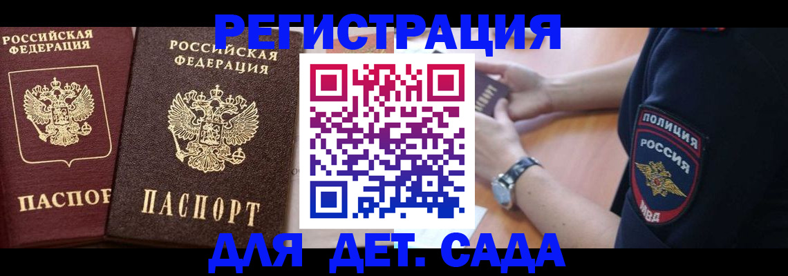 временная регистрация в Первоуральске