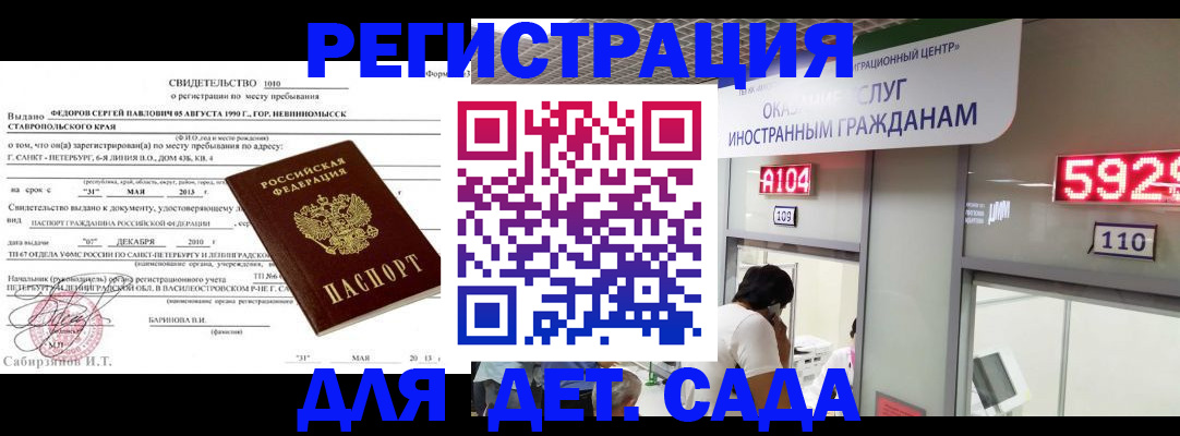 прописка иностранных граждан в Первоуральске